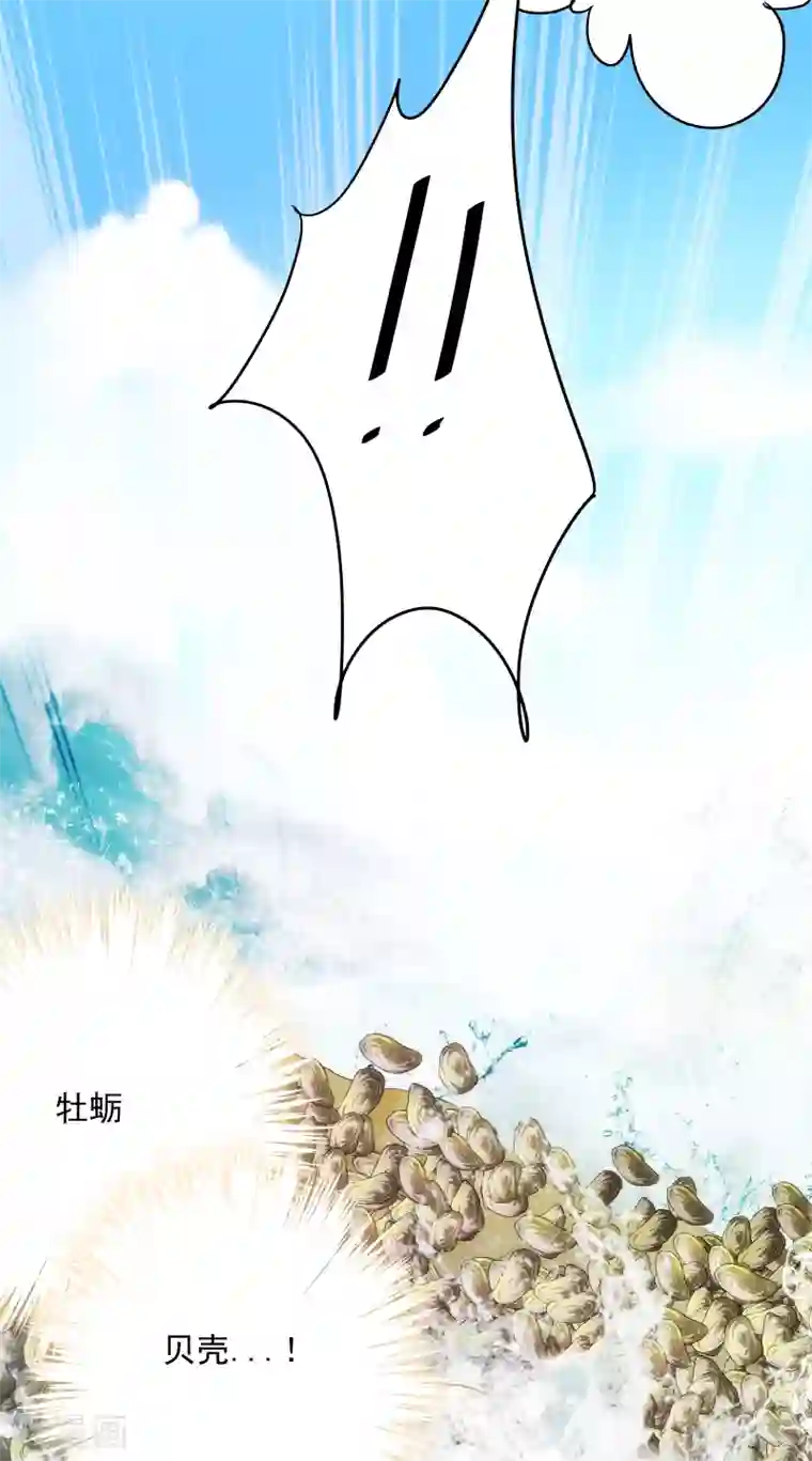 巴比伦王妃第9话 撼动帝国的女人