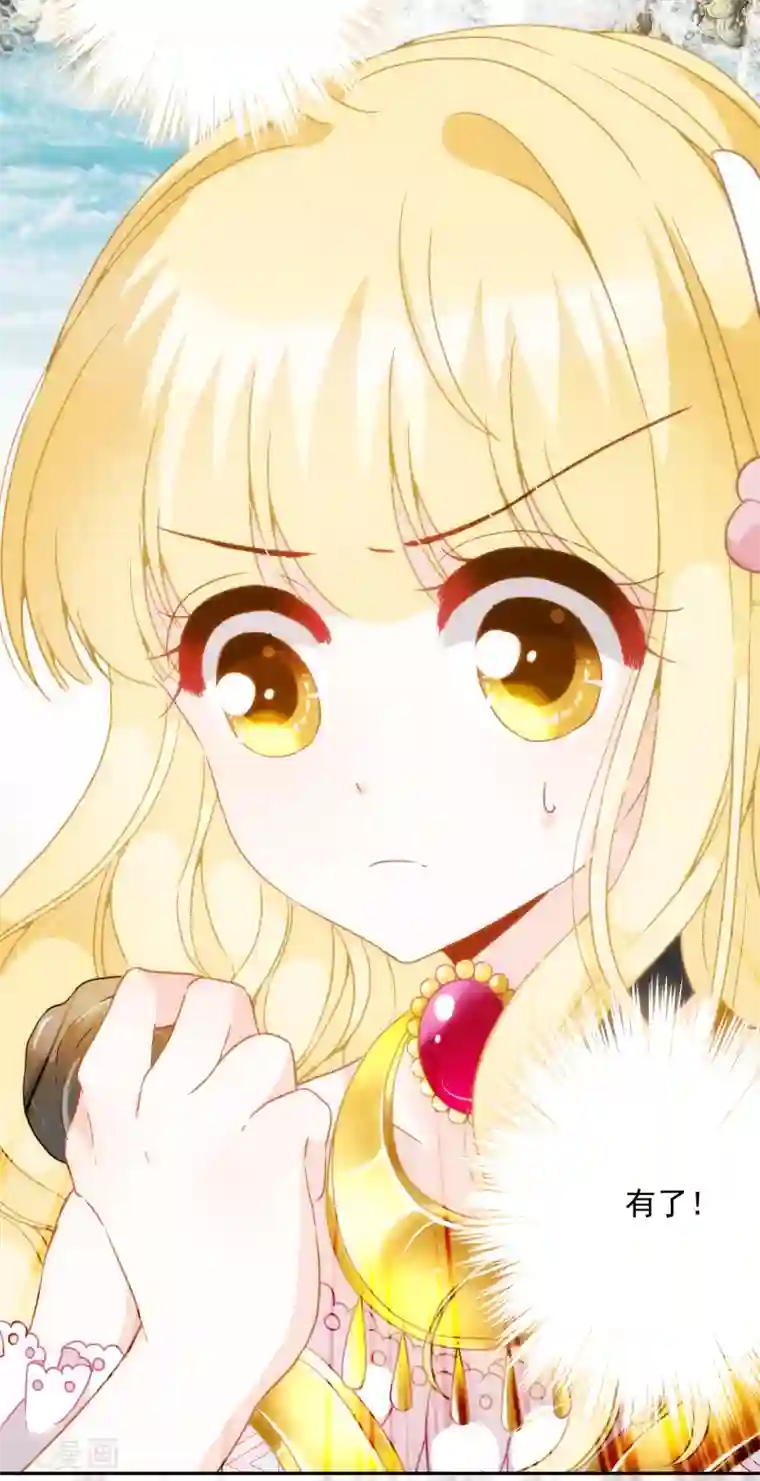 巴比伦王妃第9话 撼动帝国的女人