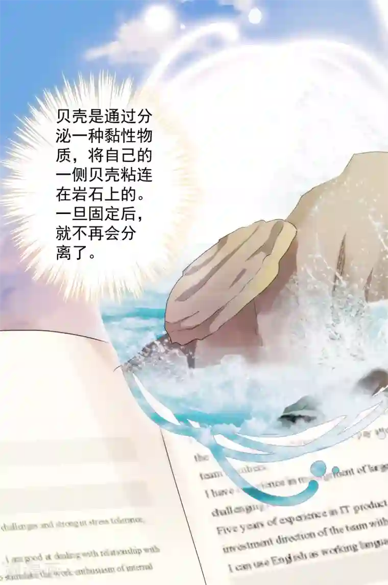 巴比伦王妃第9话 撼动帝国的女人