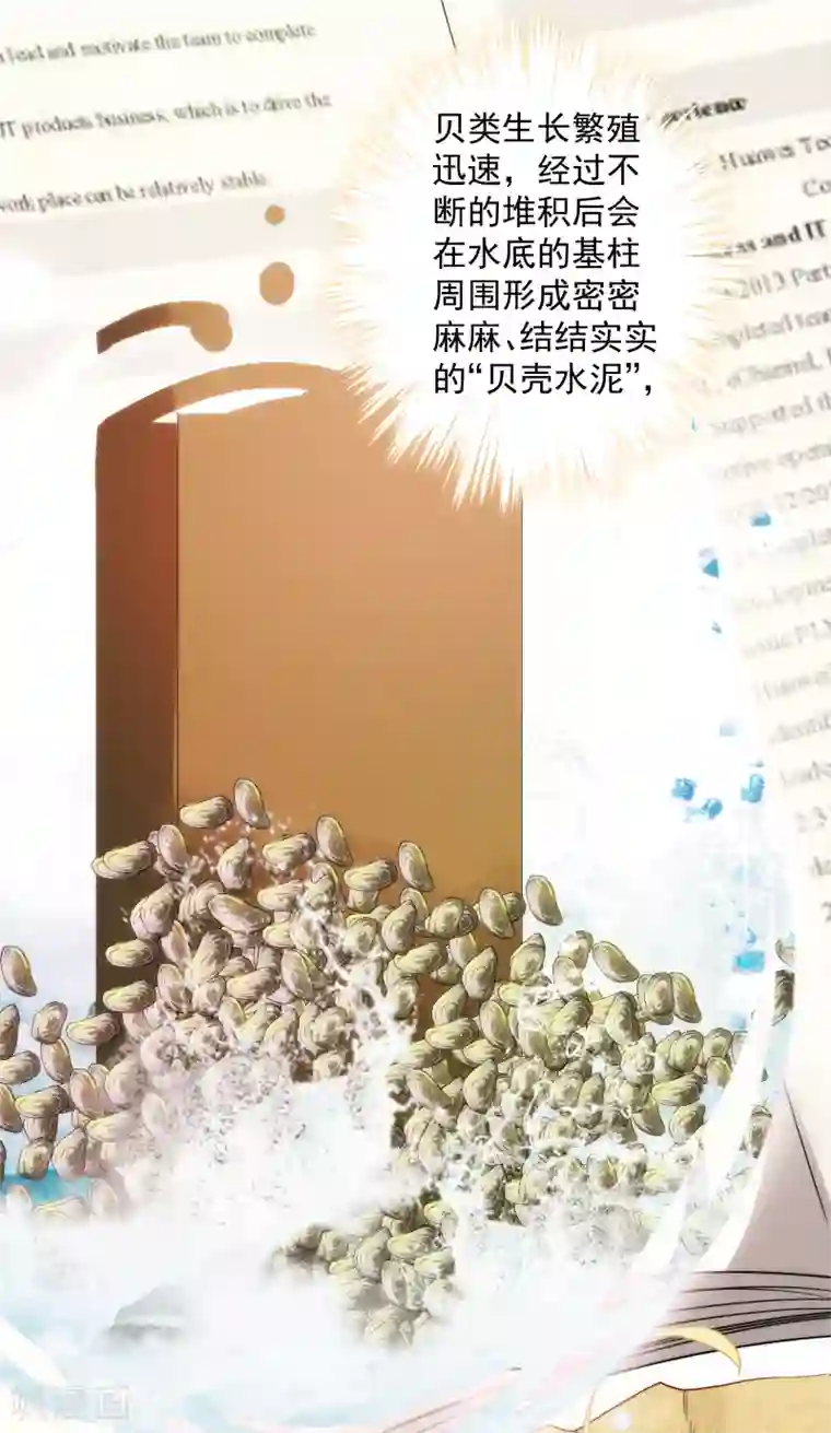 巴比伦王妃第9话 撼动帝国的女人