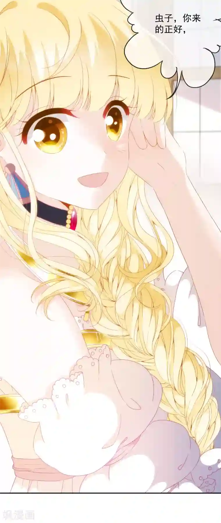 巴比伦王妃第9话 撼动帝国的女人