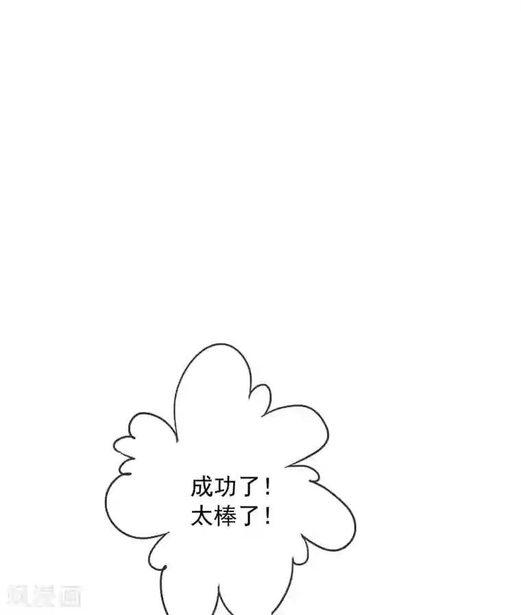 巴比伦王妃第9话 撼动帝国的女人