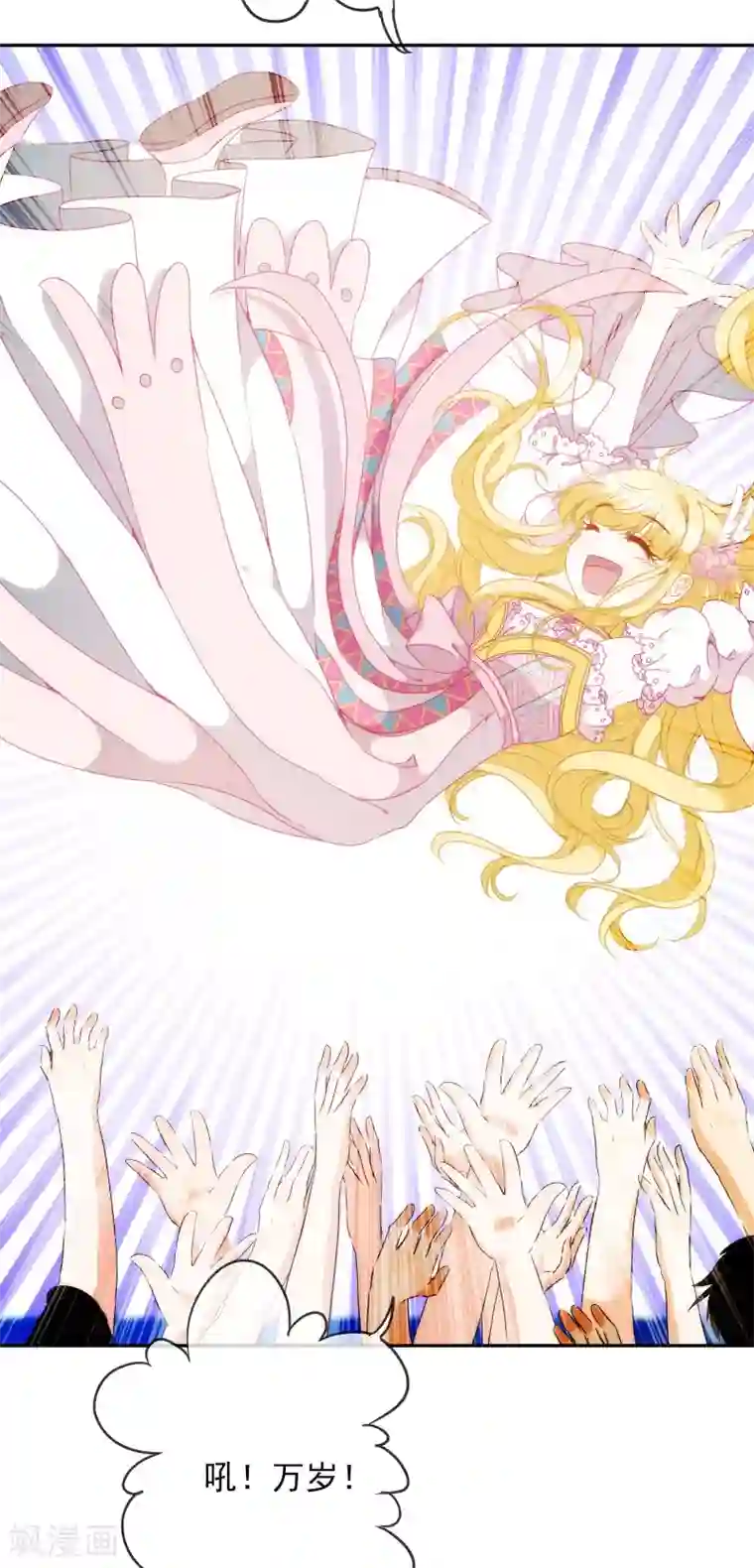 巴比伦王妃第9话 撼动帝国的女人