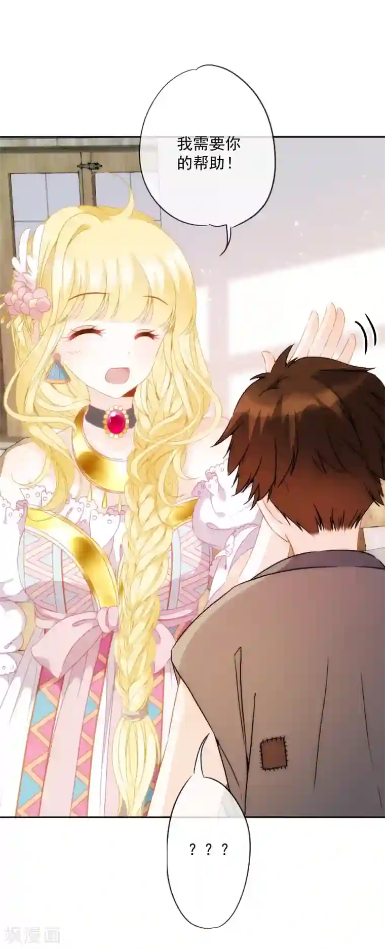 巴比伦王妃第9话 撼动帝国的女人