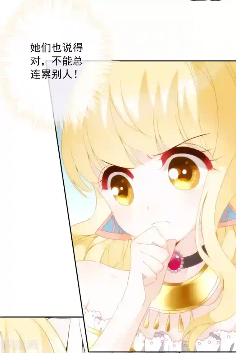 巴比伦王妃第11话 服侍你？行！