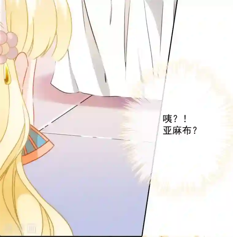 巴比伦王妃第11话 服侍你？行！