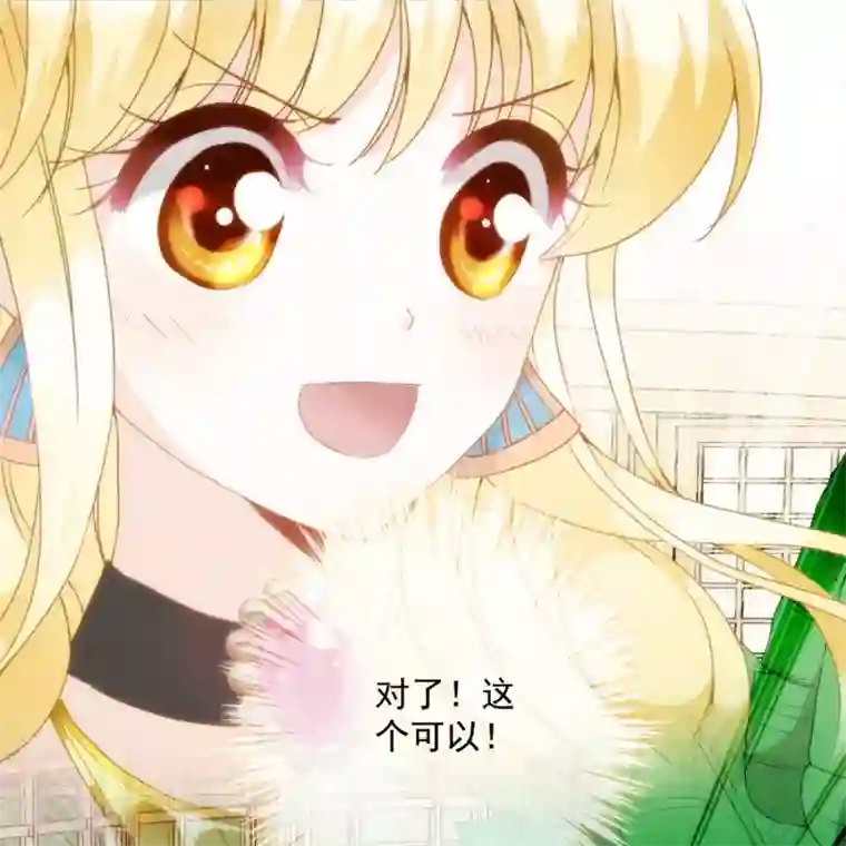 巴比伦王妃第11话 服侍你？行！