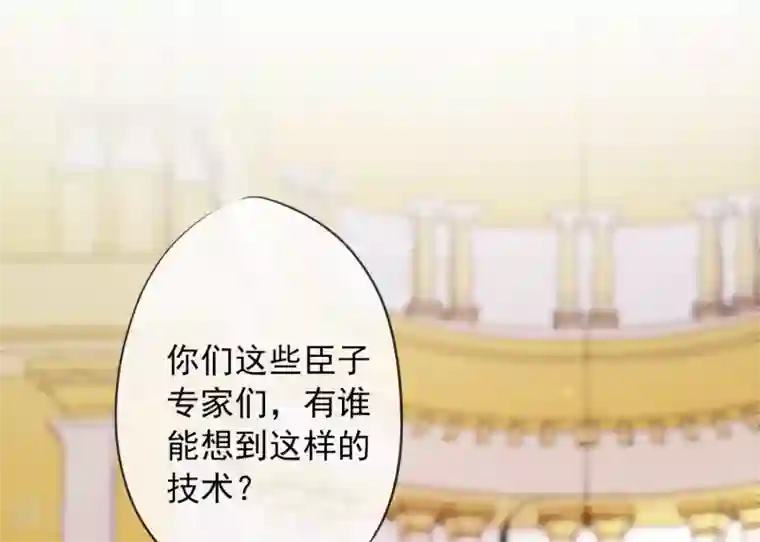 巴比伦王妃第11话 服侍你？行！