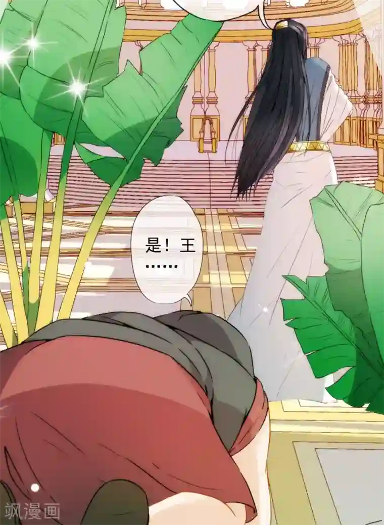 巴比伦王妃第11话 服侍你？行！