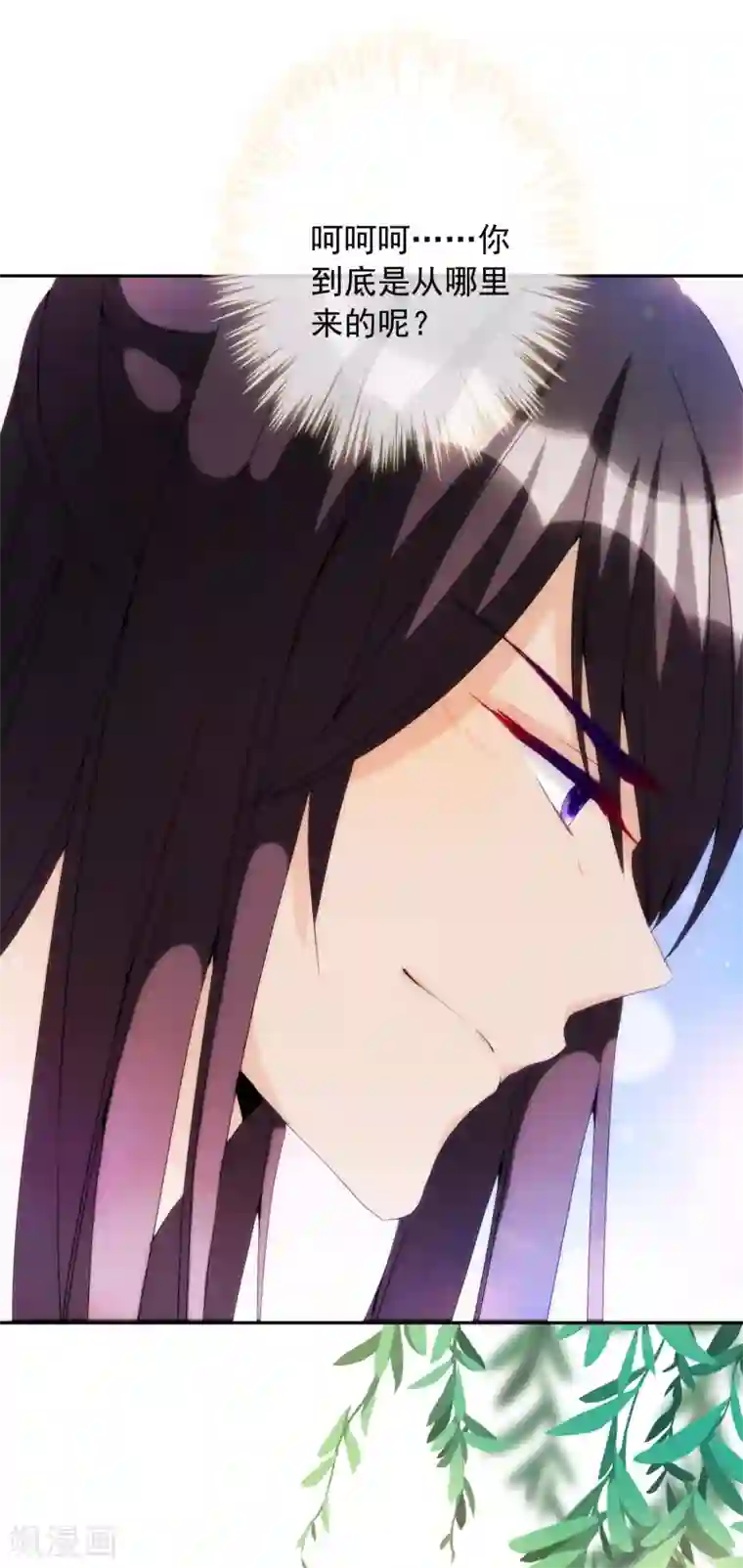 巴比伦王妃第11话 服侍你？行！