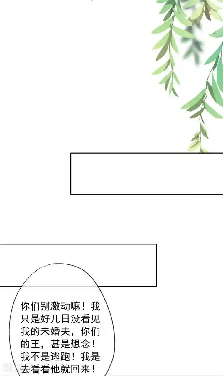 巴比伦王妃第11话 服侍你？行！