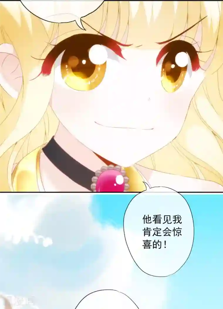 巴比伦王妃第11话 服侍你？行！