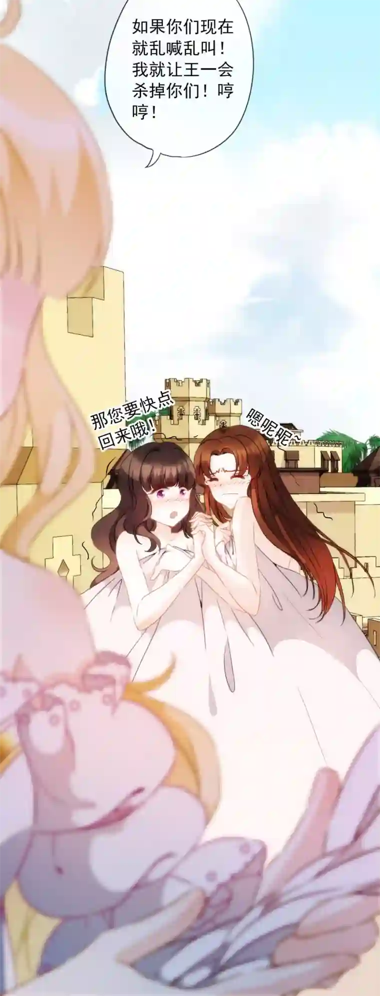 巴比伦王妃第11话 服侍你？行！