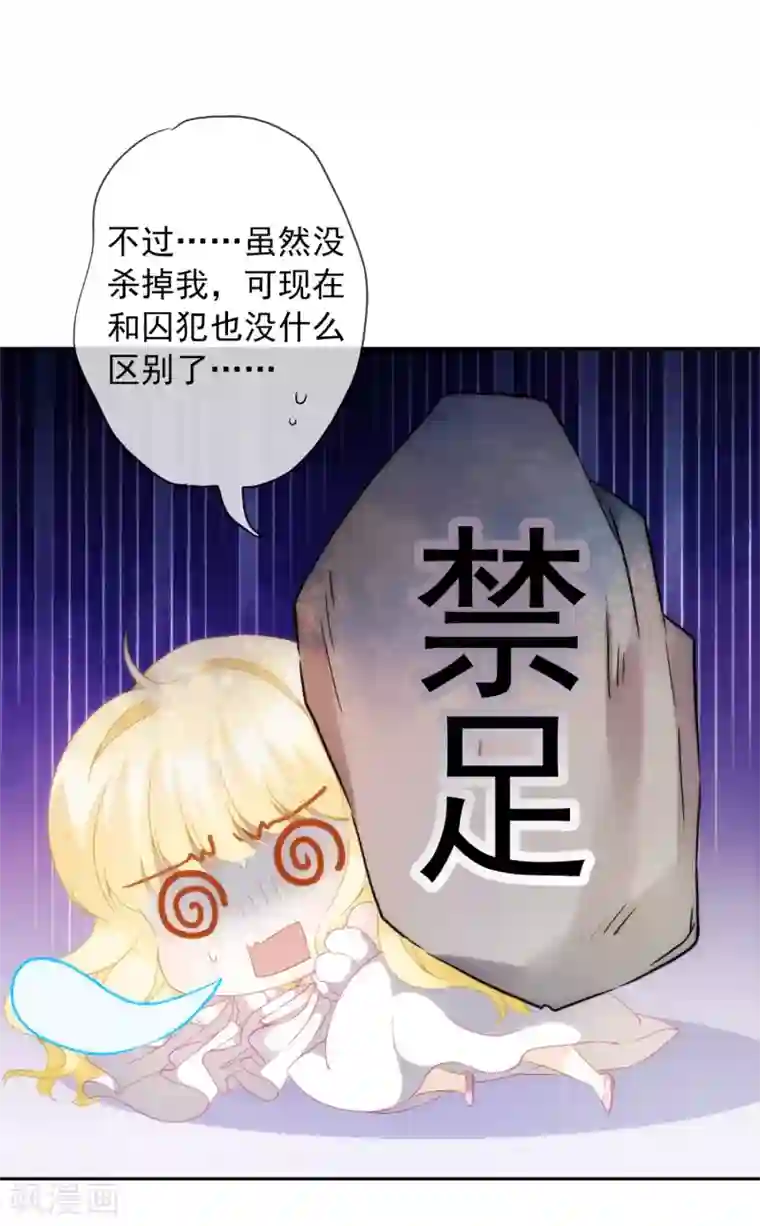 巴比伦王妃第11话 服侍你？行！