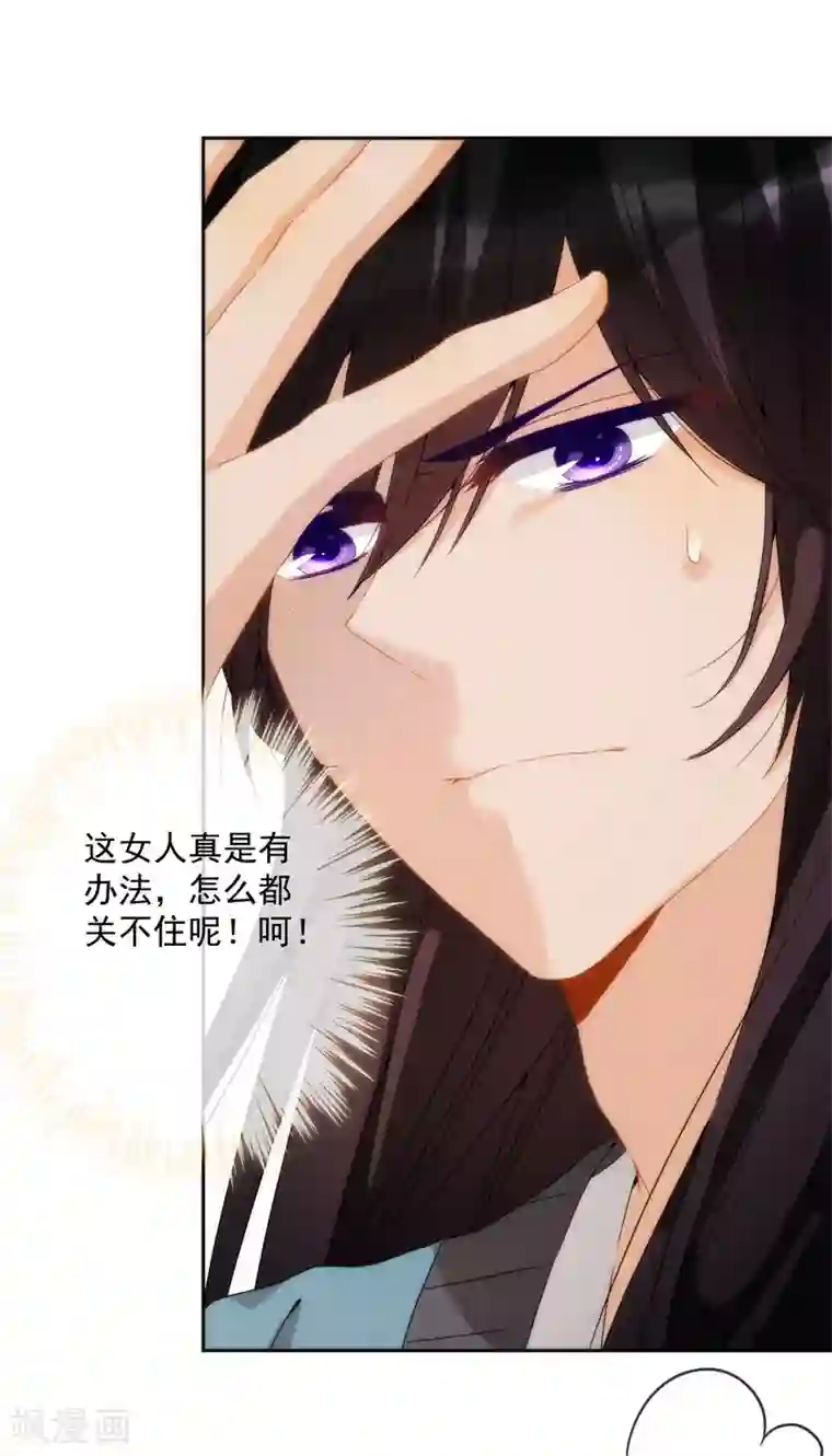 巴比伦王妃第11话 服侍你？行！