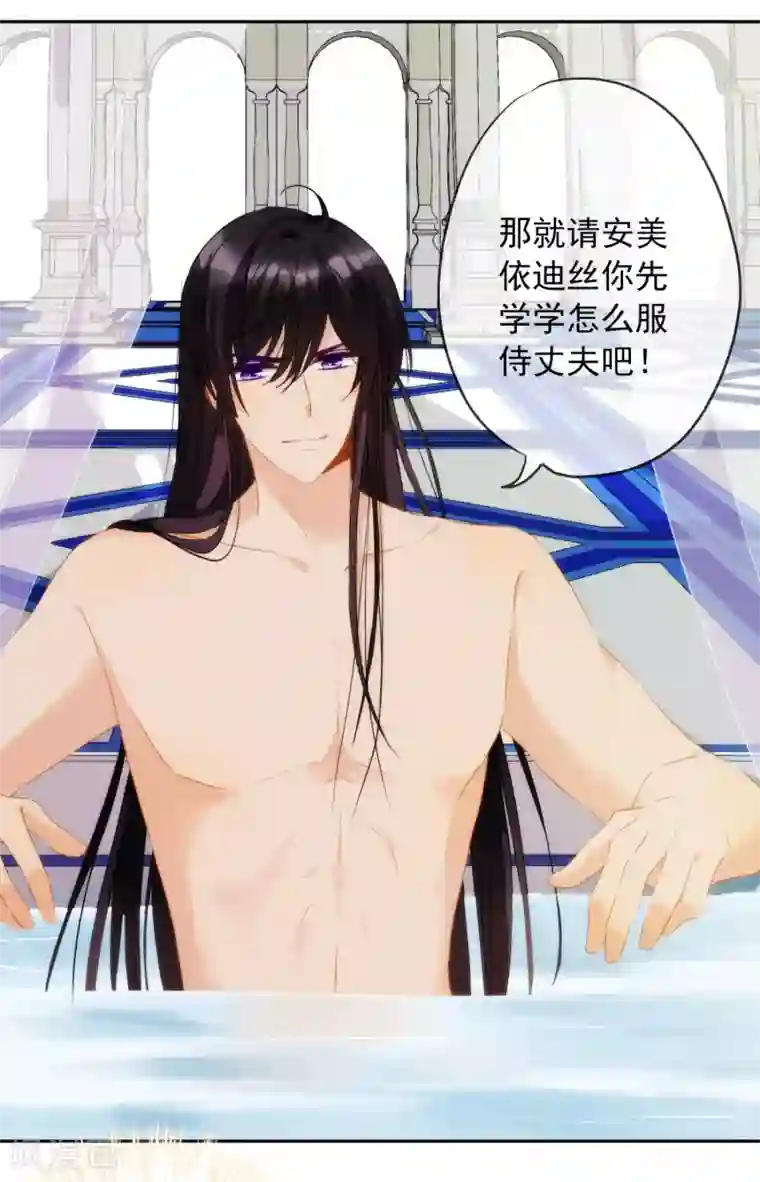 巴比伦王妃第11话 服侍你？行！