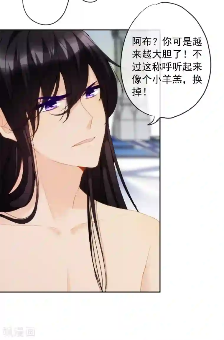 巴比伦王妃第11话 服侍你？行！