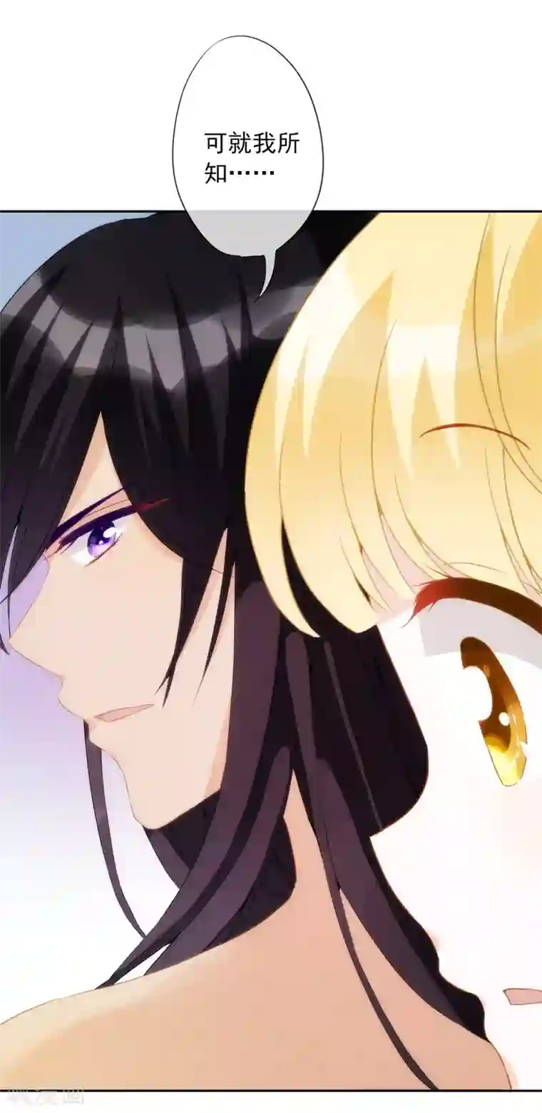 巴比伦王妃第11话 服侍你？行！