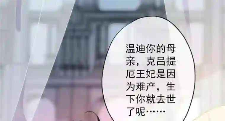 巴比伦王妃第11话 服侍你？行！