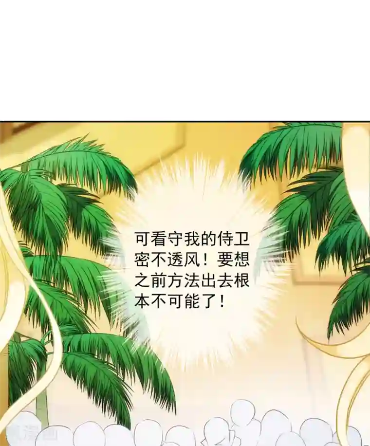 巴比伦王妃第11话 服侍你？行！