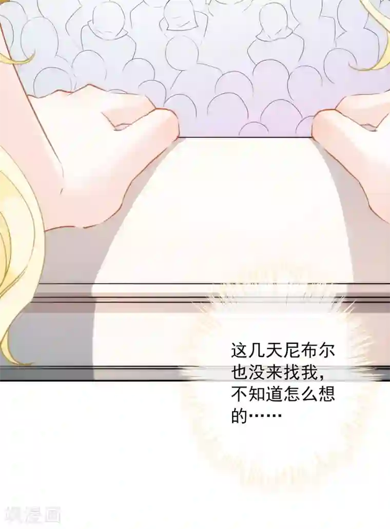 巴比伦王妃第11话 服侍你？行！