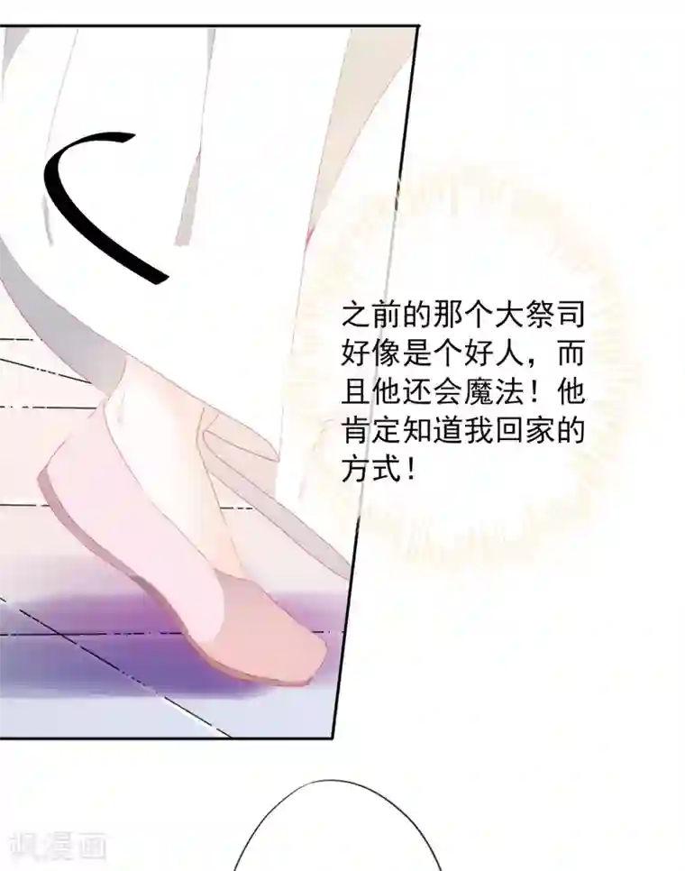 巴比伦王妃第11话 服侍你？行！