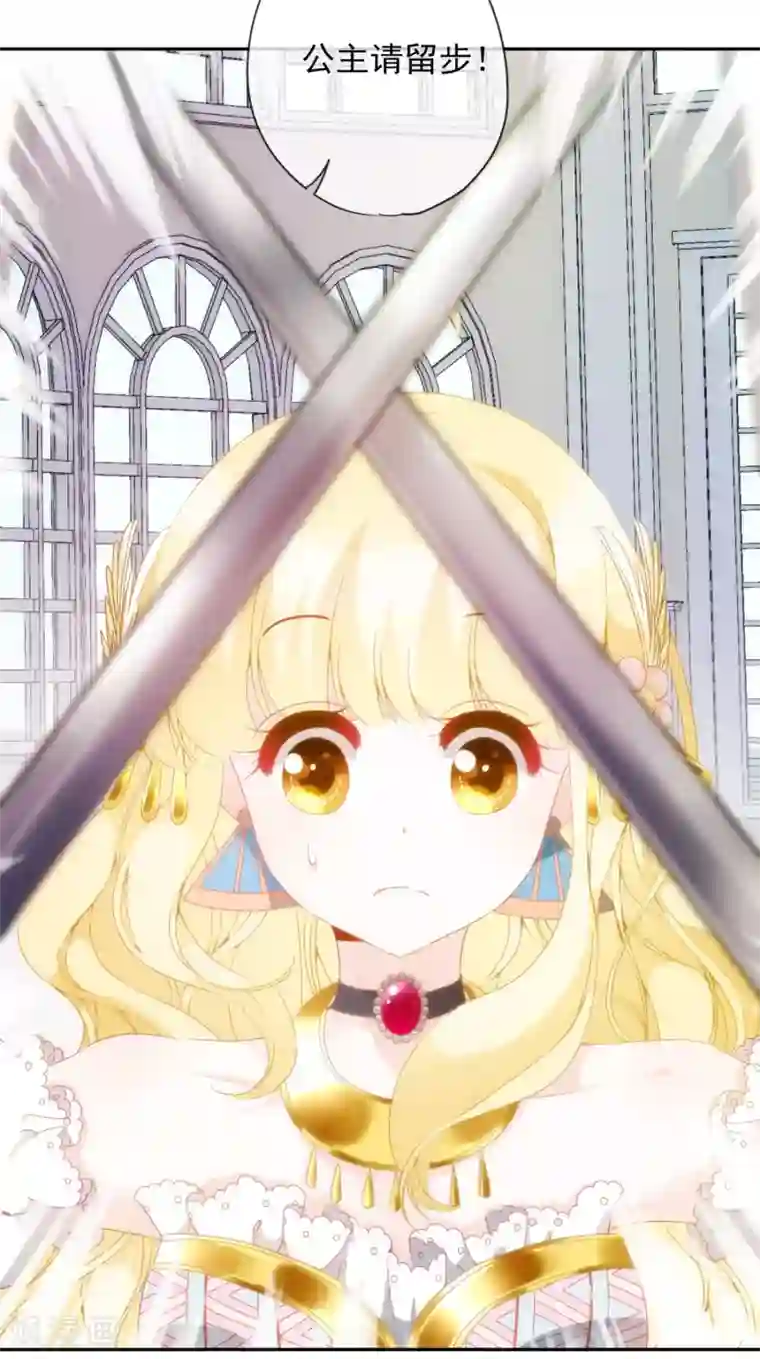 巴比伦王妃第11话 服侍你？行！