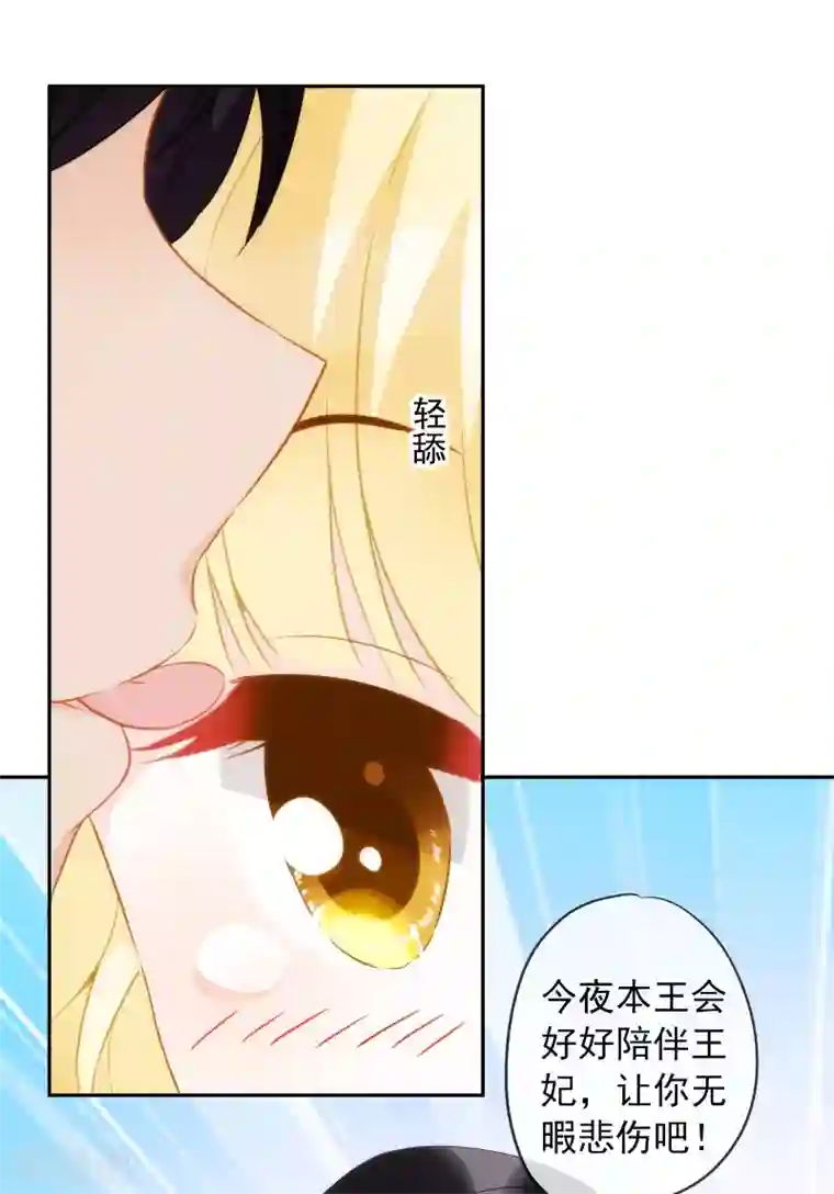 巴比伦王妃第12话 我才没想勾引你呢！