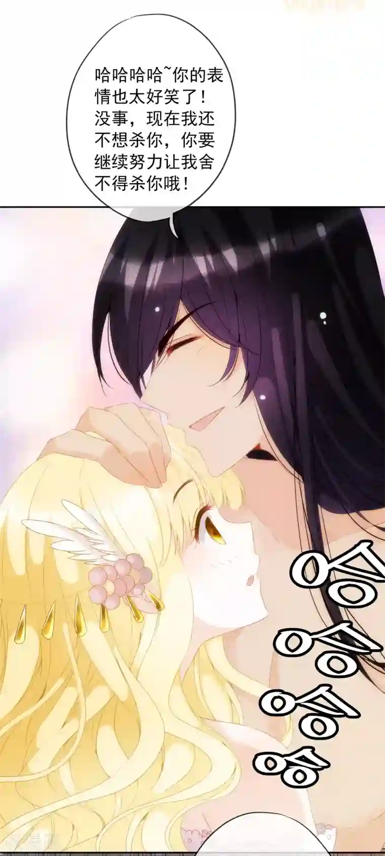 巴比伦王妃第12话 我才没想勾引你呢！