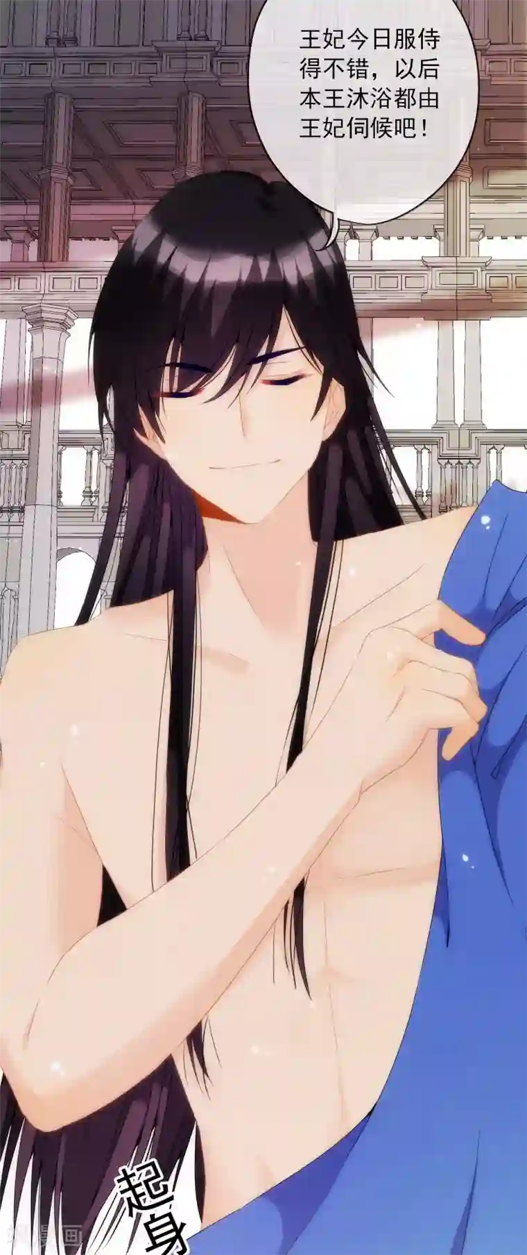 巴比伦王妃第12话 我才没想勾引你呢！