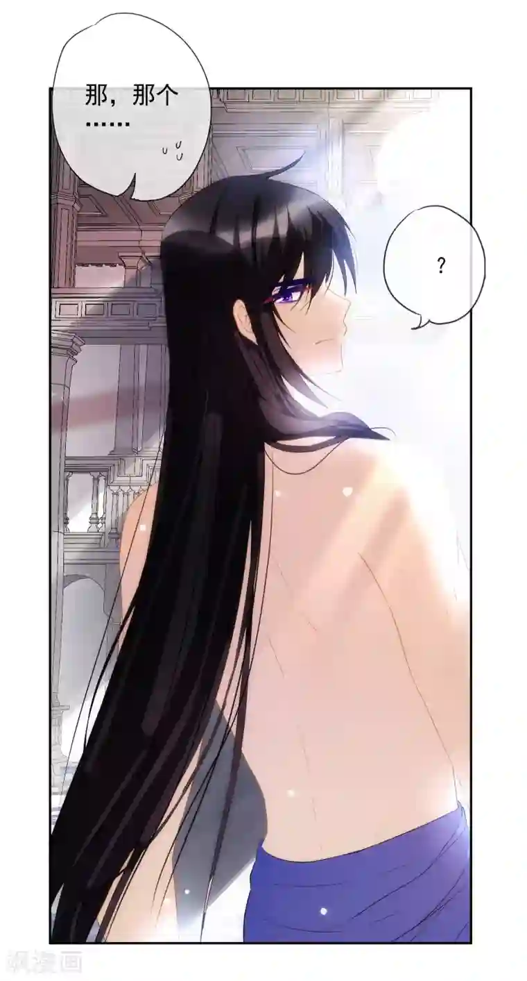 巴比伦王妃第12话 我才没想勾引你呢！