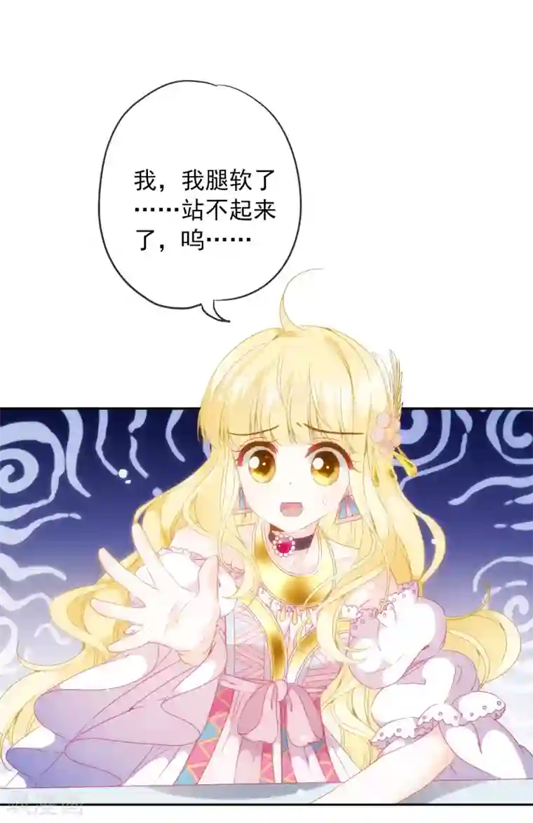 巴比伦王妃第12话 我才没想勾引你呢！