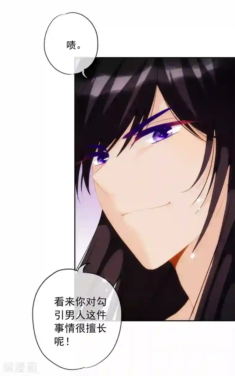 巴比伦王妃第12话 我才没想勾引你呢！