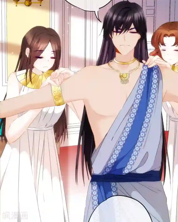 巴比伦王妃第12话 我才没想勾引你呢！