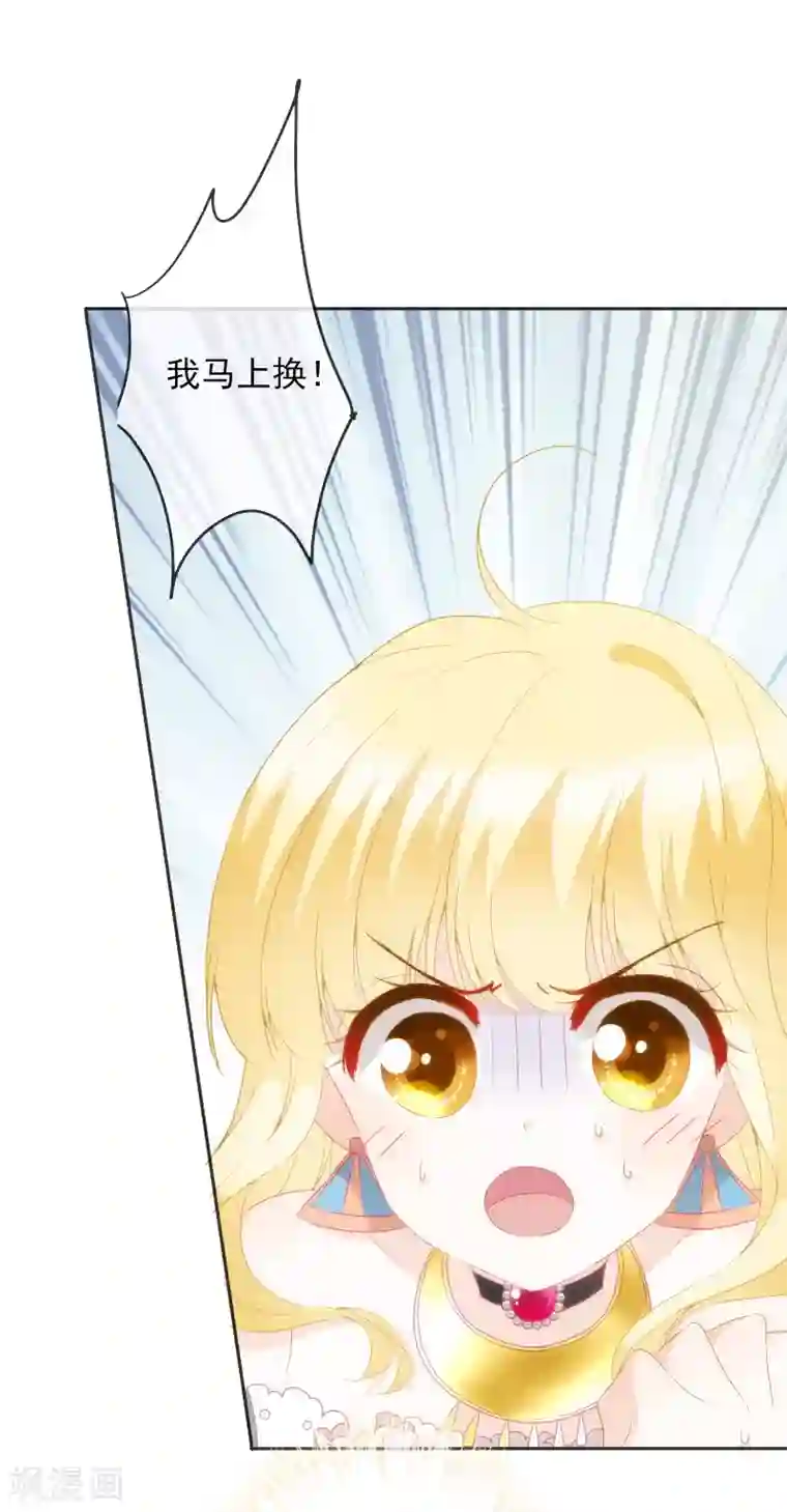 巴比伦王妃第12话 我才没想勾引你呢！