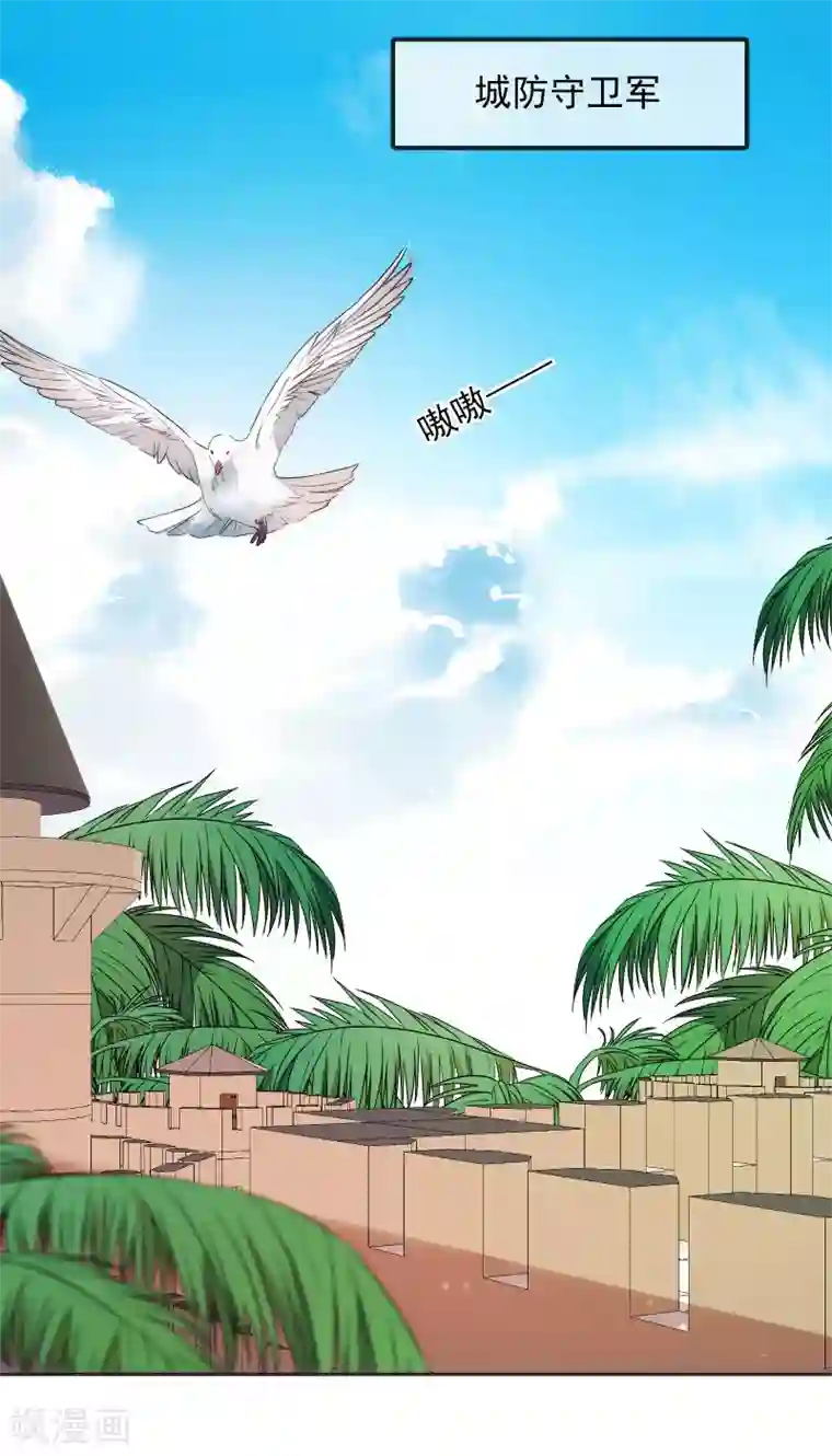 巴比伦王妃第12话 我才没想勾引你呢！