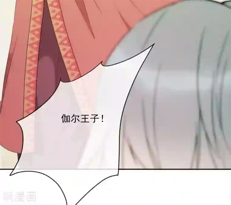 巴比伦王妃第12话 我才没想勾引你呢！