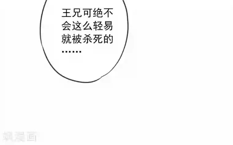 巴比伦王妃第12话 我才没想勾引你呢！