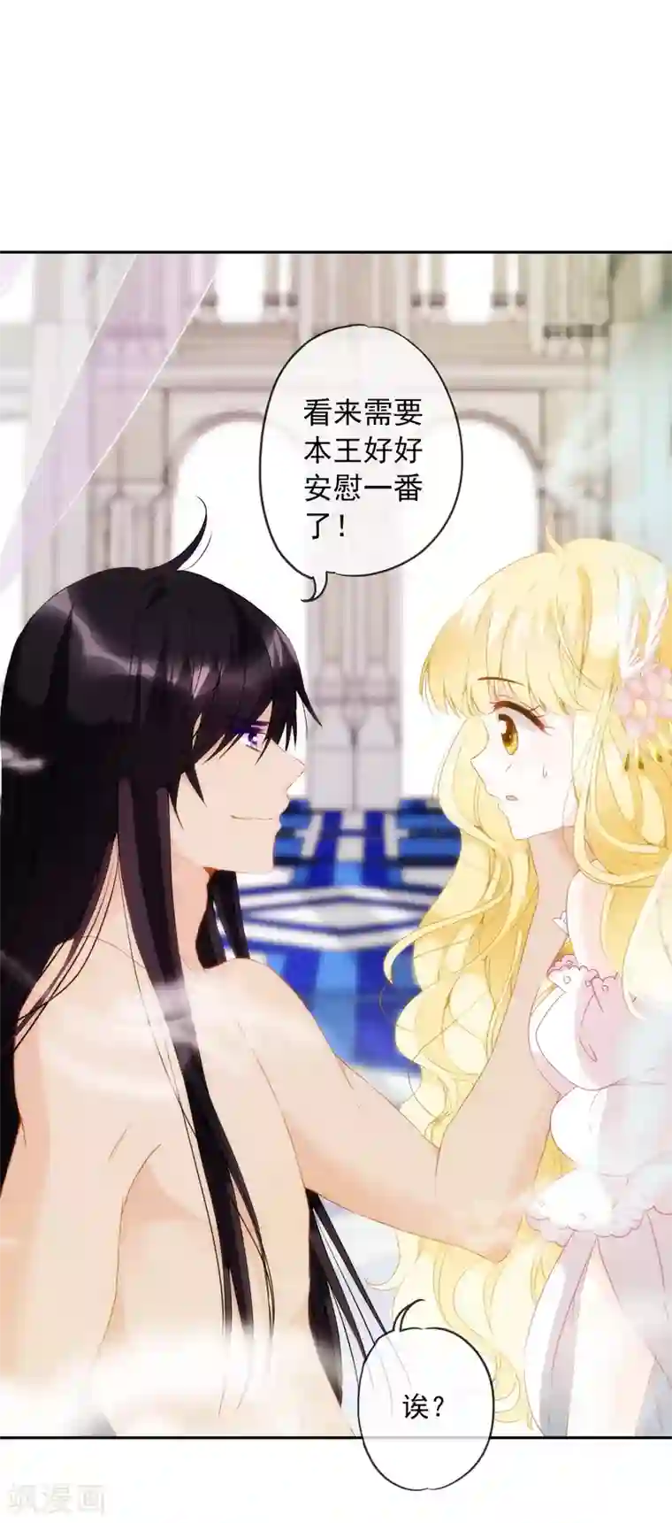 巴比伦王妃第12话 我才没想勾引你呢！