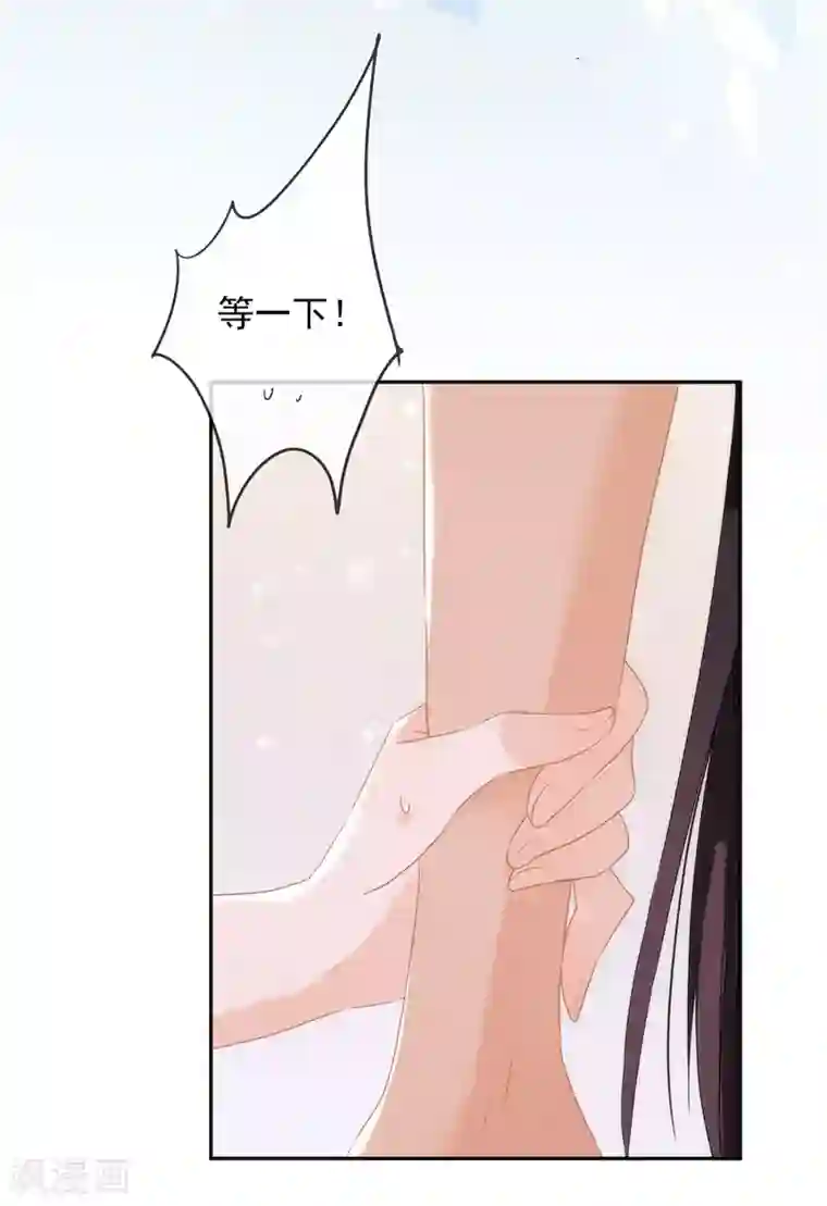 巴比伦王妃第14话 用嘴巴取悦我吧！