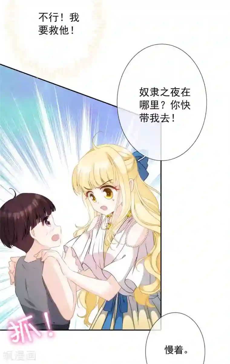 巴比伦王妃第14话 用嘴巴取悦我吧！