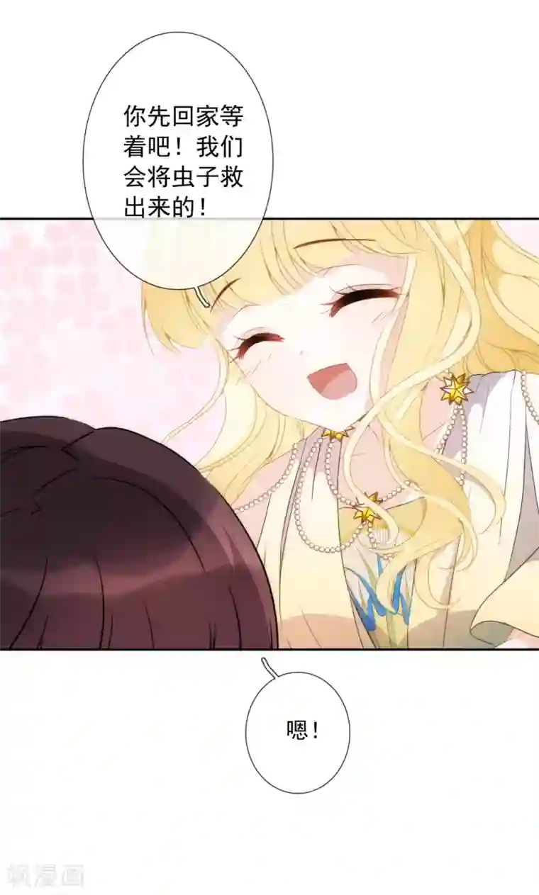 巴比伦王妃第14话 用嘴巴取悦我吧！