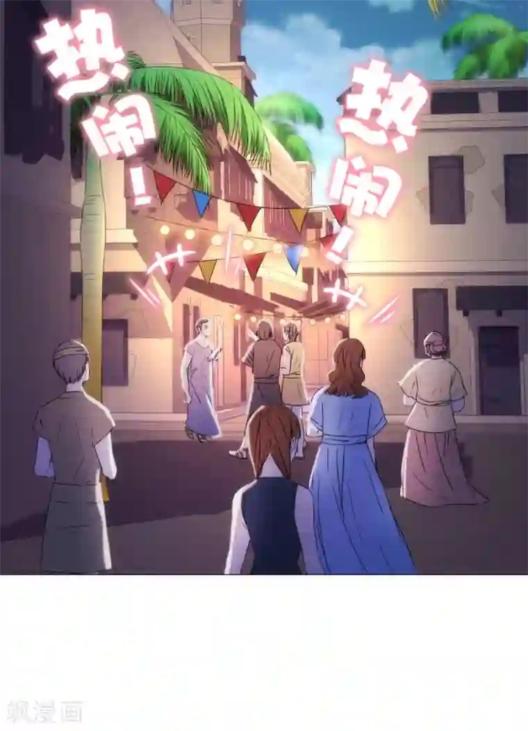 巴比伦王妃第14话 用嘴巴取悦我吧！