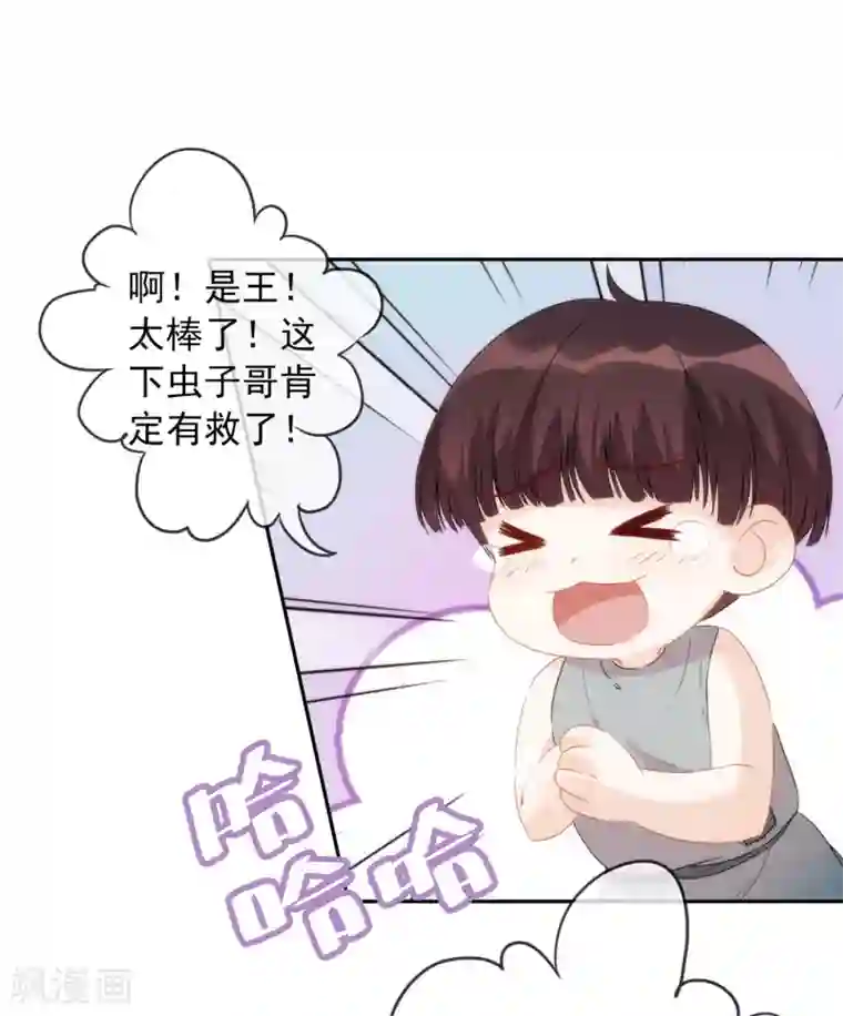 巴比伦王妃第14话 用嘴巴取悦我吧！