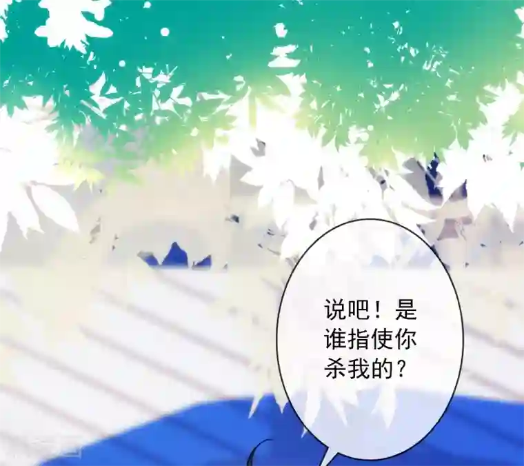 巴比伦王妃第18话 我的武器才不是身体呢