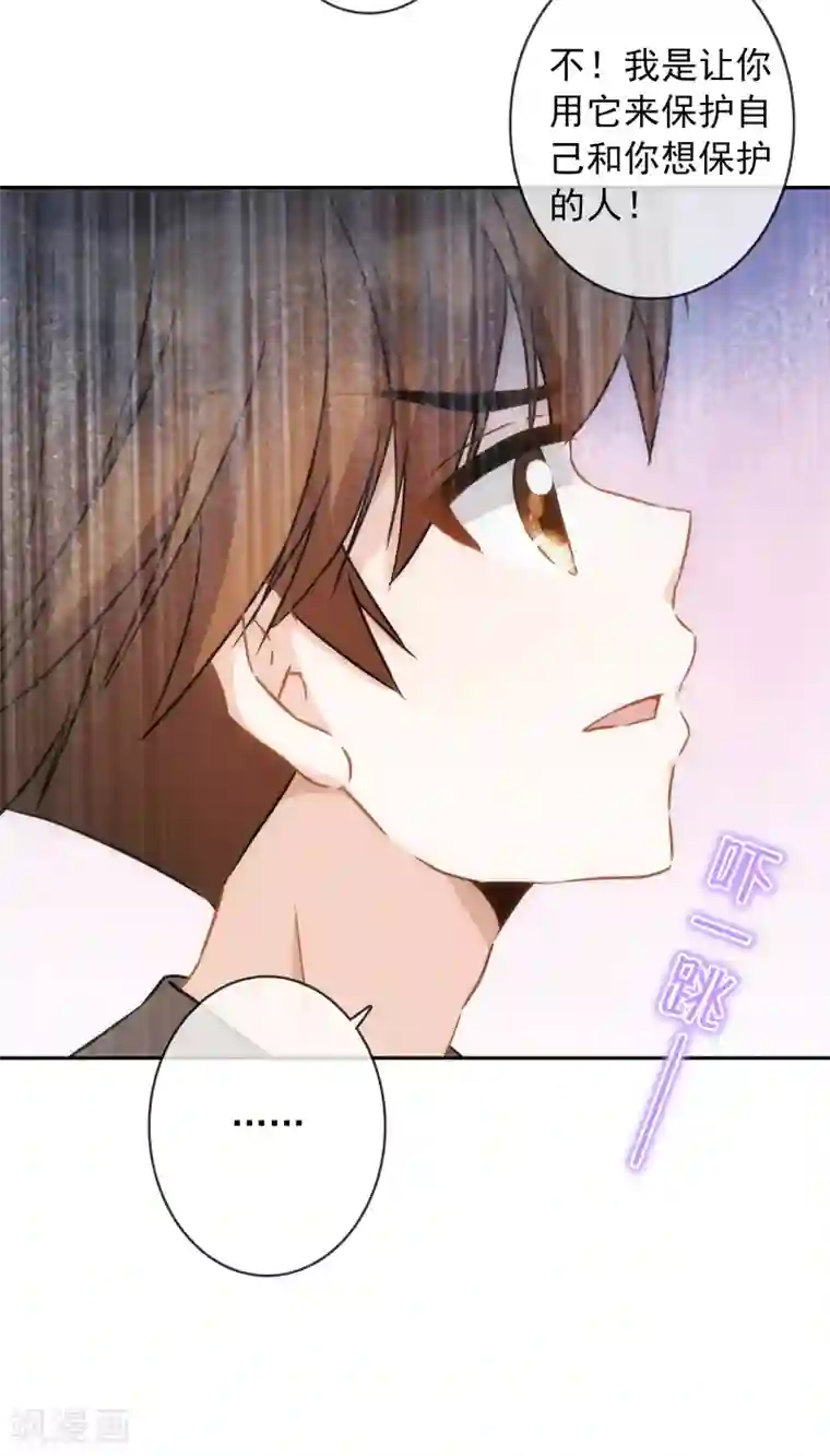 巴比伦王妃第18话 我的武器才不是身体呢