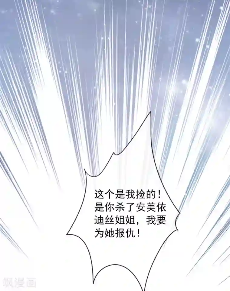 巴比伦王妃第18话 我的武器才不是身体呢