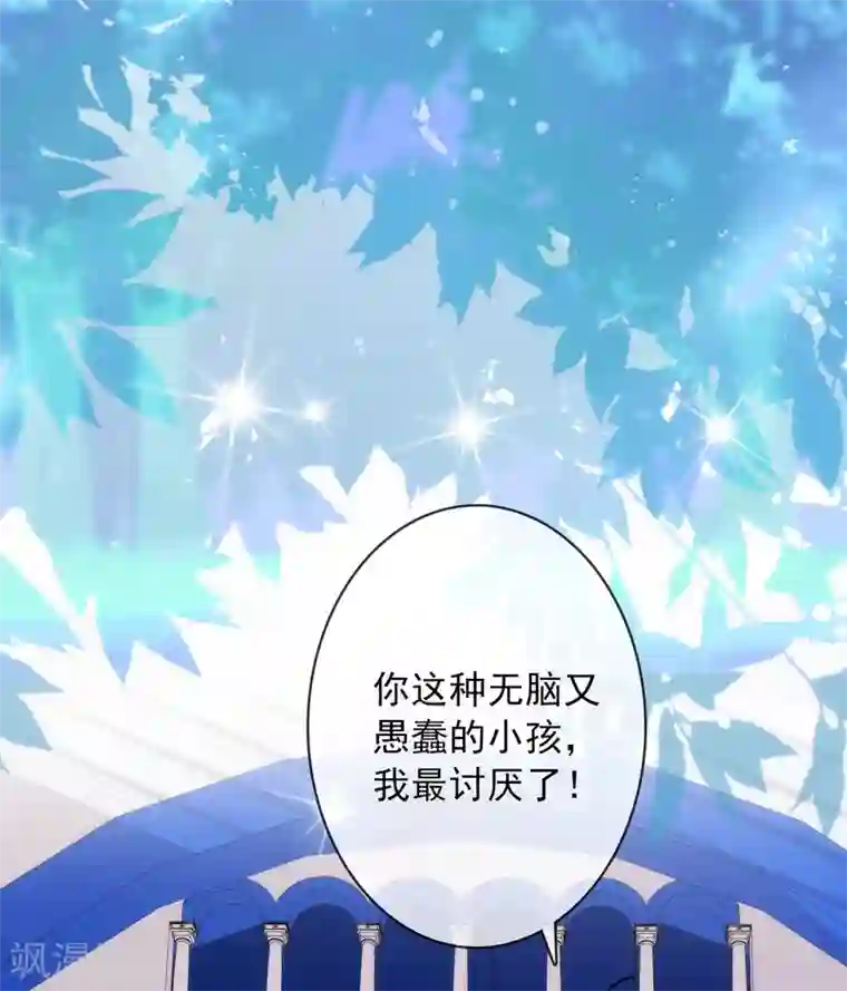 巴比伦王妃第18话 我的武器才不是身体呢