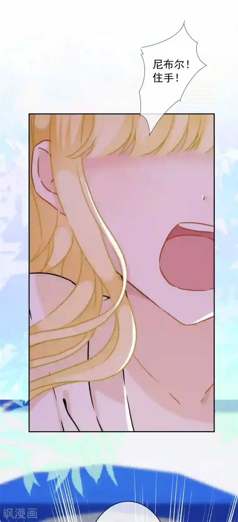 巴比伦王妃第18话 我的武器才不是身体呢