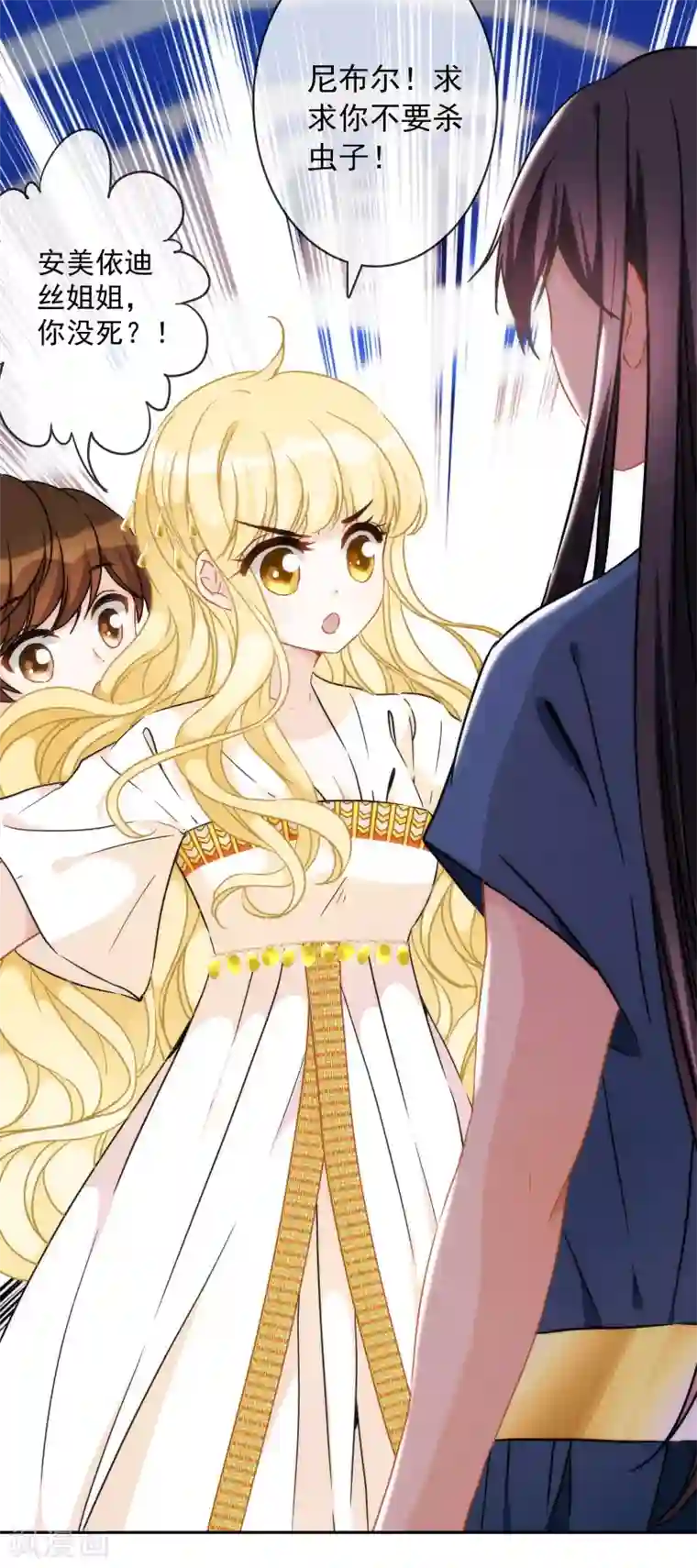 巴比伦王妃第18话 我的武器才不是身体呢